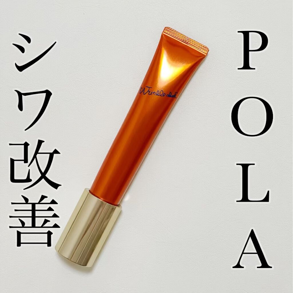 リンクルショット メディカル セラム N/リンクルショット/アイケア・アイクリームを使ったクチコミ（1枚目）