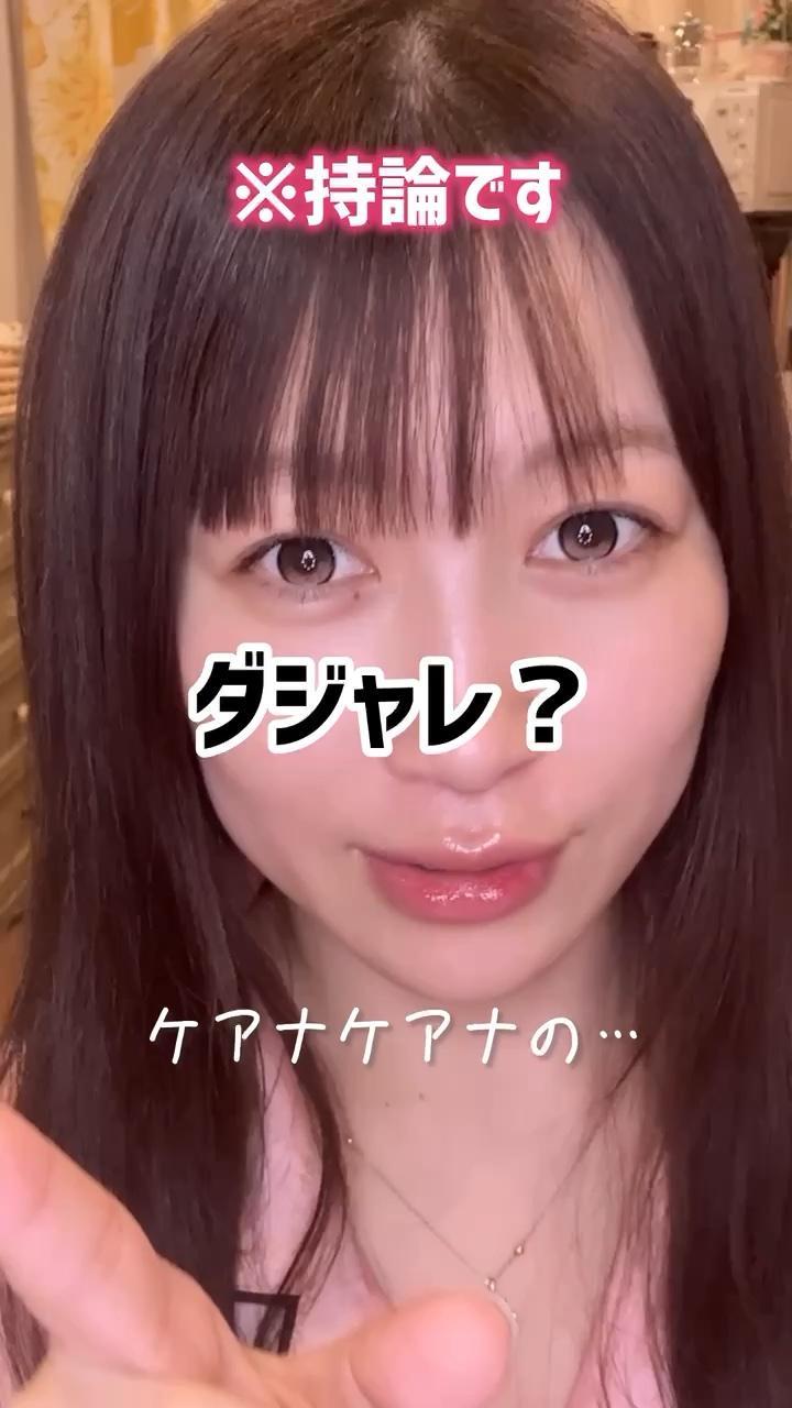 PDRNピンクセラムミスト/MEDICUBE/美容液の人気ショート動画