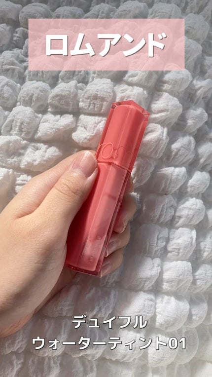 デュイフルウォーターティント/rom&nd/リップティントの人気ショート動画