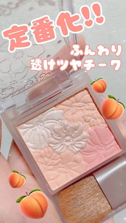 グロウフルールチークス(ブレンドタイプ)/キャンメイク/パウダーチークの人気ショート動画