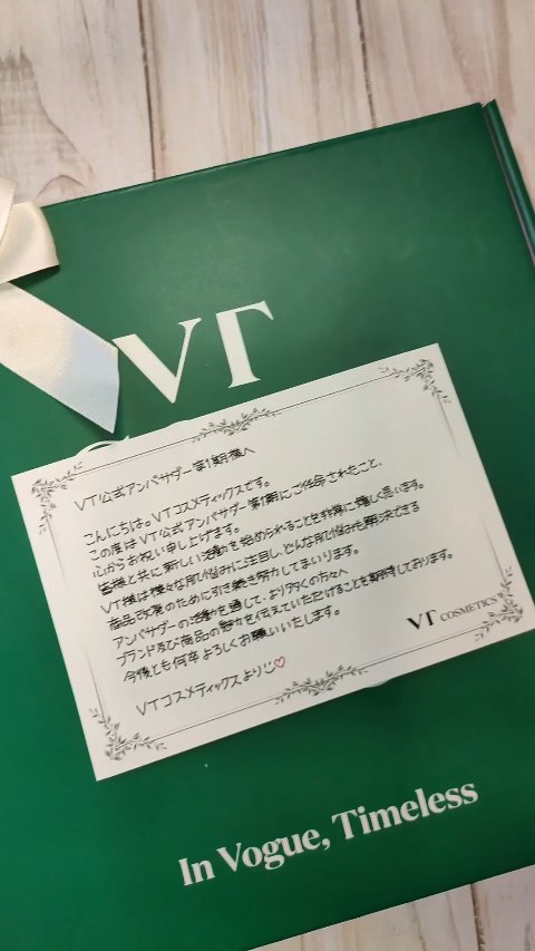 リードルショット300/VT/美容液を使ったクチコミ（1枚目）