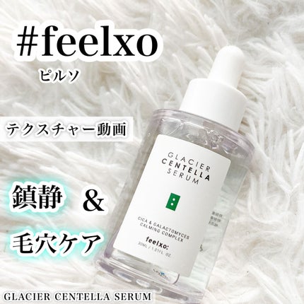 GLACIER CENTELLA SERUM /feelxo/美容液の人気ショート動画