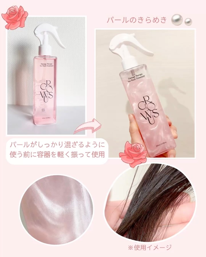 洗い流さないトリートメント/GROWUS/アウトバストリートメントを使ったクチコミ（2枚目）