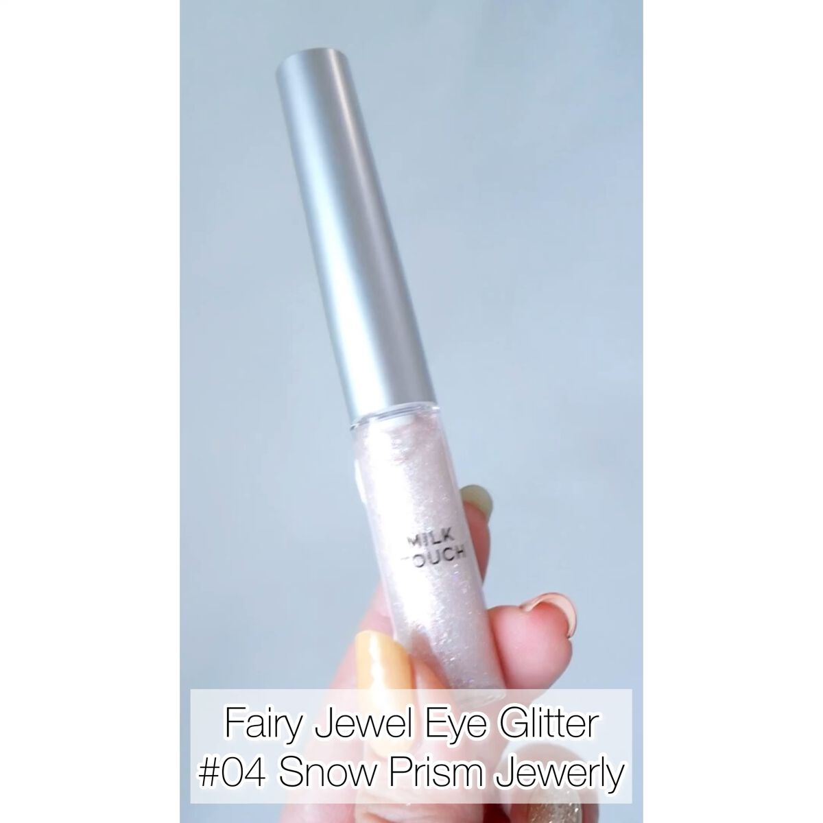 フェアリージュエルアイグリッター/Milk Touch/グリッターを使ったクチコミ（1枚目）
