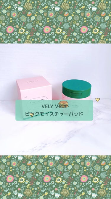 ピンクモイスチャーパッド /VELY VELY/ピーリングを使ったクチコミ（1枚目）