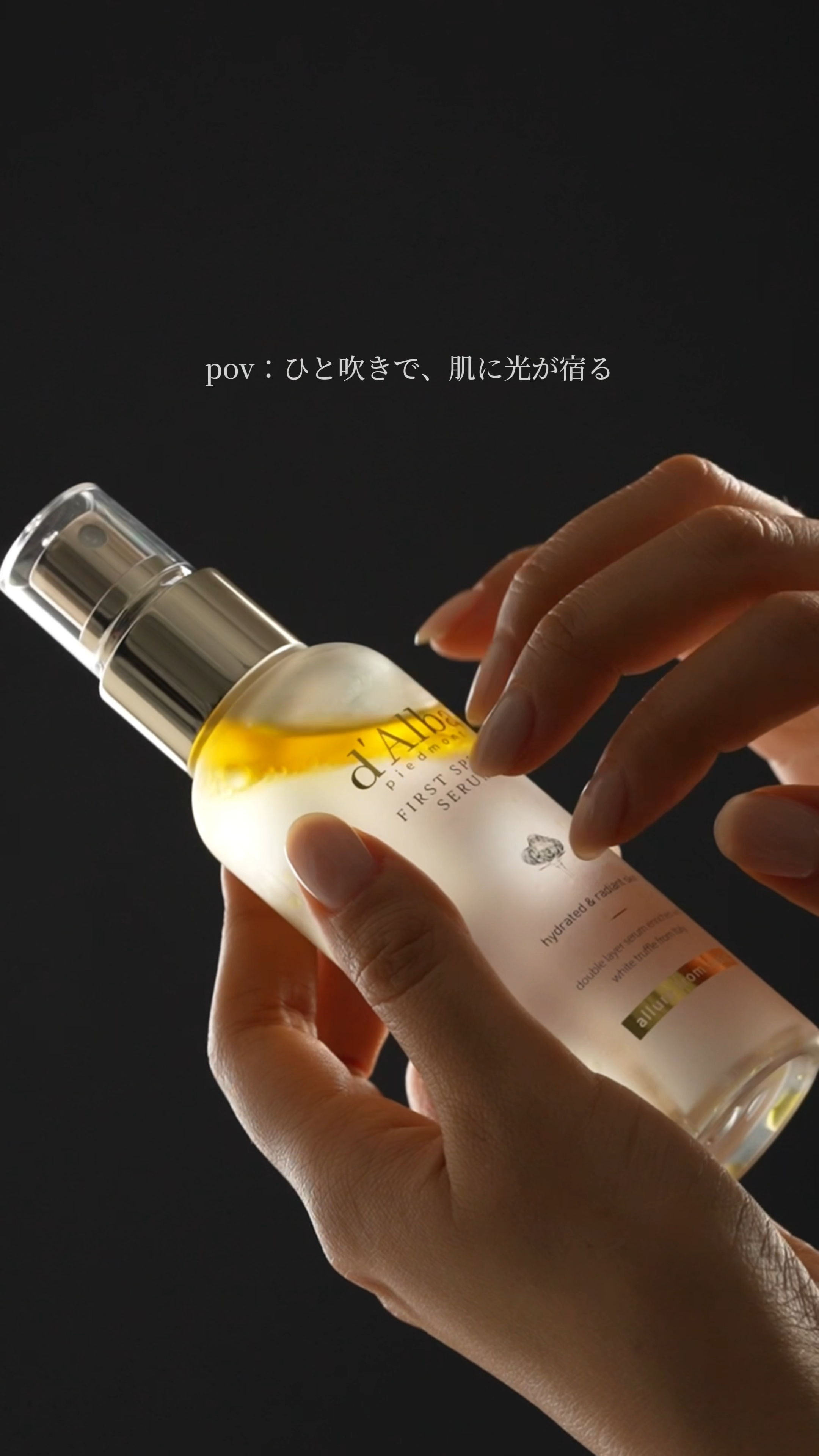 “コンコン、シャカシャカ、シュッ！”

顔の上にふんわり舞い降りる、超微細ミスト。
セラムとオイルを軽く振って混ぜて
ワンプッシュで瞬時にツヤ肌へ✨

さっぱりとした使用感、クセになる噴射音
肌が一番先に感じる、心地よい満足感 💛

#ダ