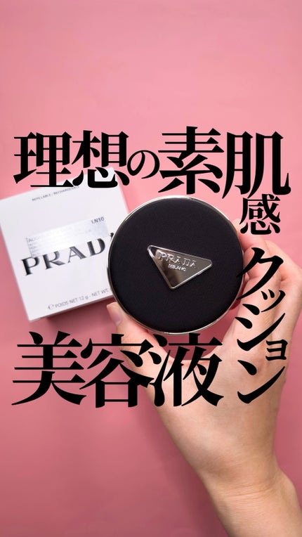 プラダ メッシュ クッション LN10 / PRADA BEAUTY | LIPS プラダ メッシュ クッション LN10 / PRADA BEAUTY | LIPS