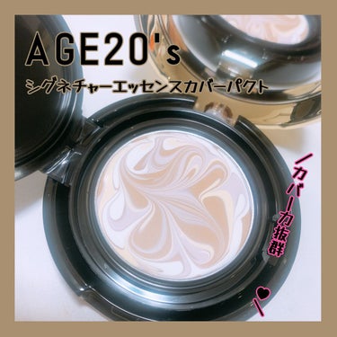 SIGNATURE ESSENCE COVER PACT　/AGE20’s/クリーム・エマルジョンファンデーションを使ったクチコミ（1枚目）