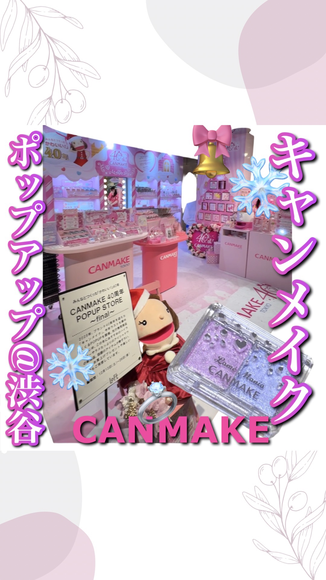 スーパーかわいい！パレット/キャンメイク/アイシャドウの人気ショート動画