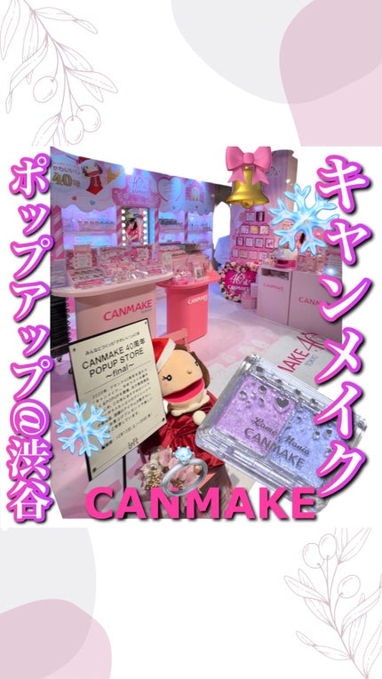 スーパーかわいい!パレット/キャンメイク/アイシャドウの人気ショート動画