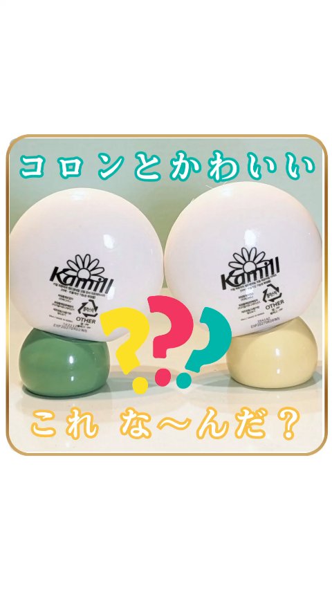 パフューマリー ハンド＆ネイルクリーム カモミールダイブ 50ml/カミール/ハンドクリームの動画クチコミ5つ目