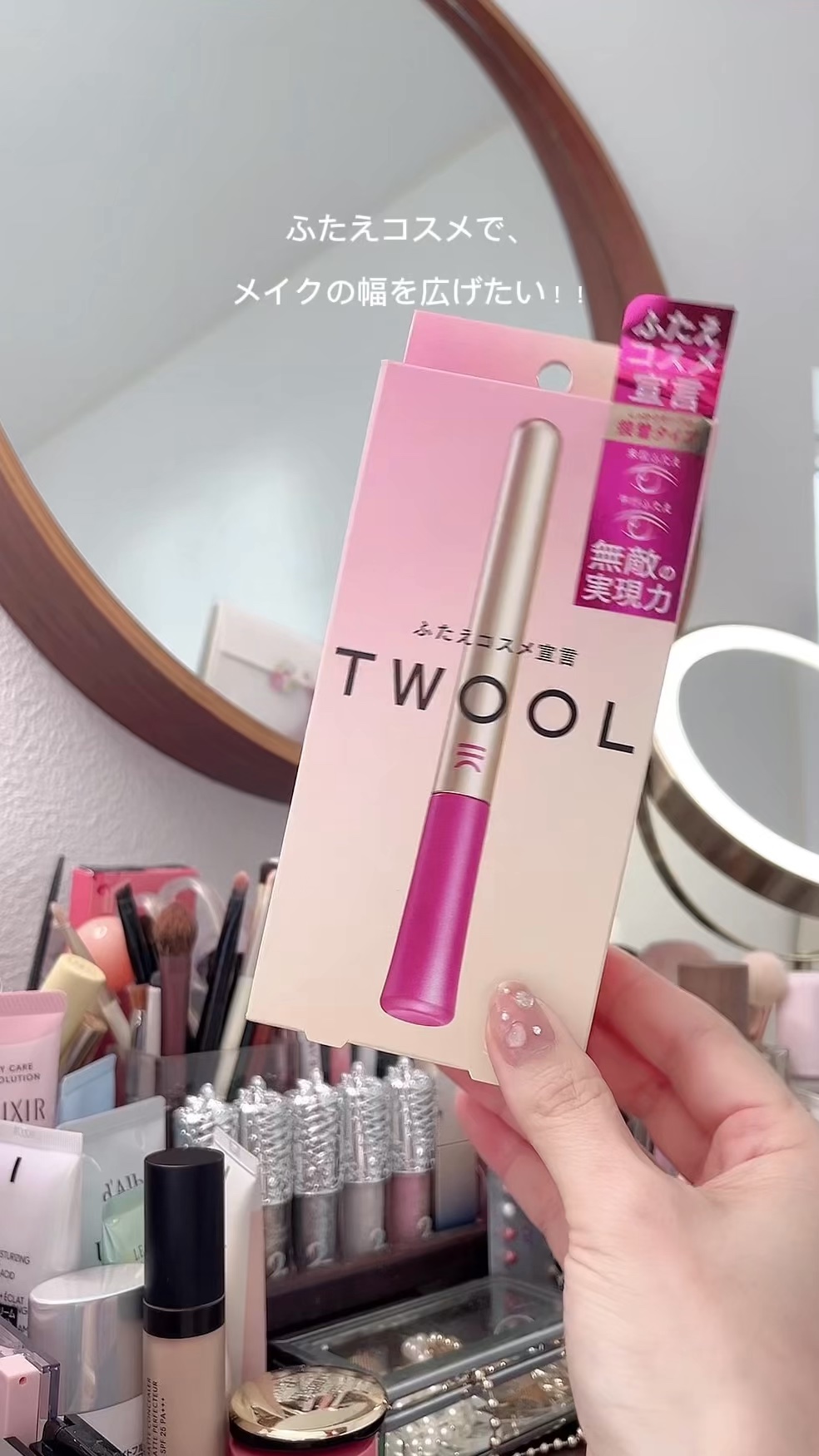 TWOOL ダブルアイリッドグルー/SHOBIDO/二重まぶた用アイテムの人気ショート動画