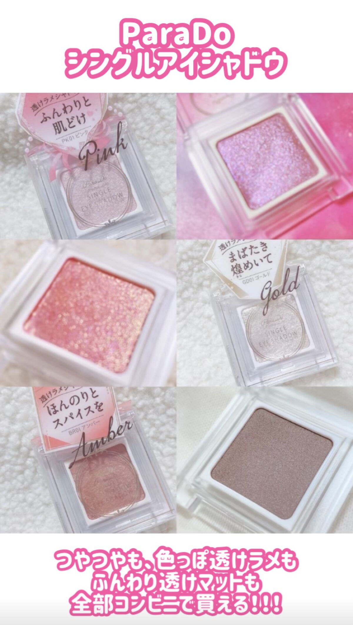 パラドゥ シングルアイシャドウ	/パラドゥ/単色アイシャドウを使ったクチコミ（1枚目）
