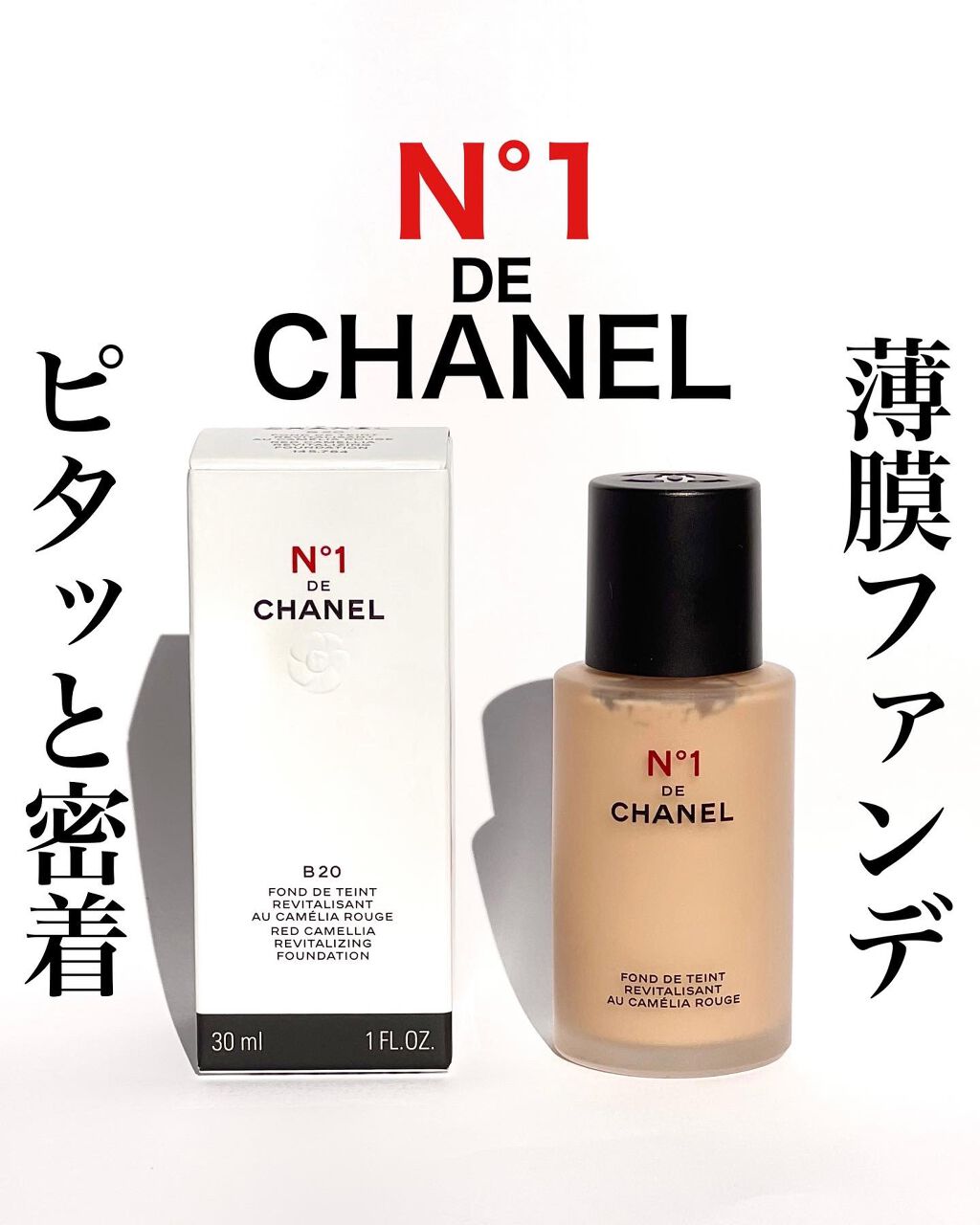 [すぐにお届け] CHANEL ローション N°1 ドゥ シャネル 