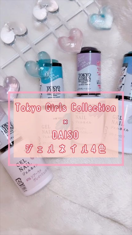BRG ジェルネイル/DAISO/ジェルネイルの人気ショート動画
