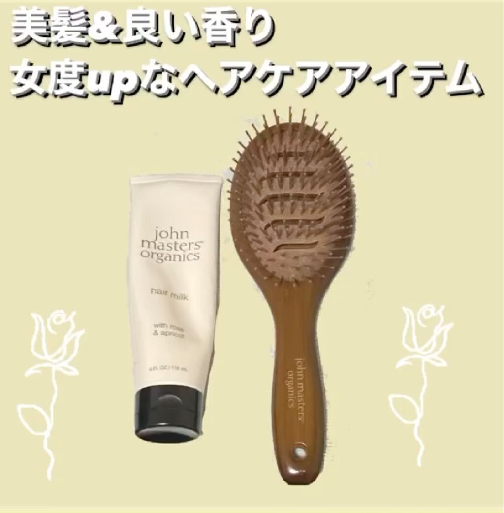 コンボパドルブラシ/john masters organics/ヘアブラシを使ったクチコミ（1枚目）