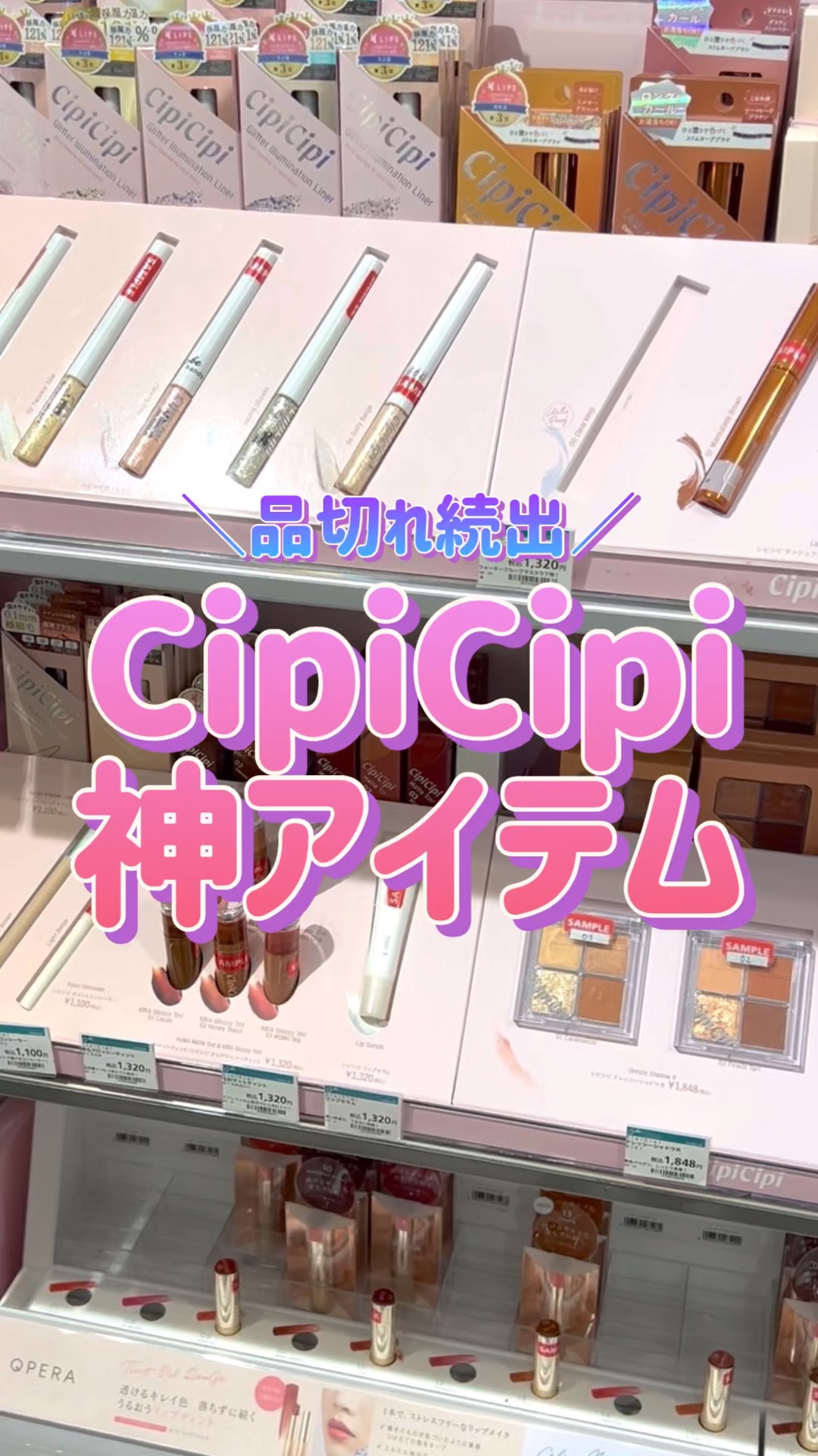 シピシピ フィットスキンクッション/CipiCipi/クッションファンデーションの人気ショート動画
