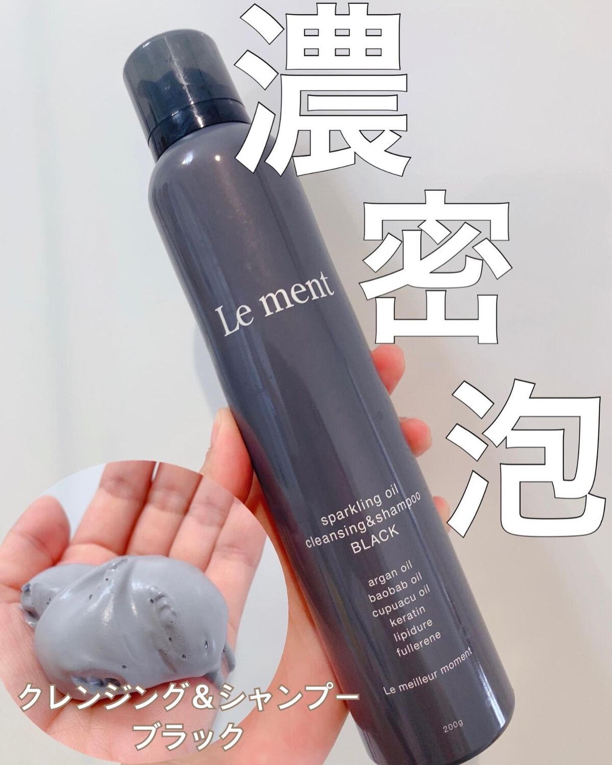 試してみた】スパークリングオイル クレンジング＆シャンプー