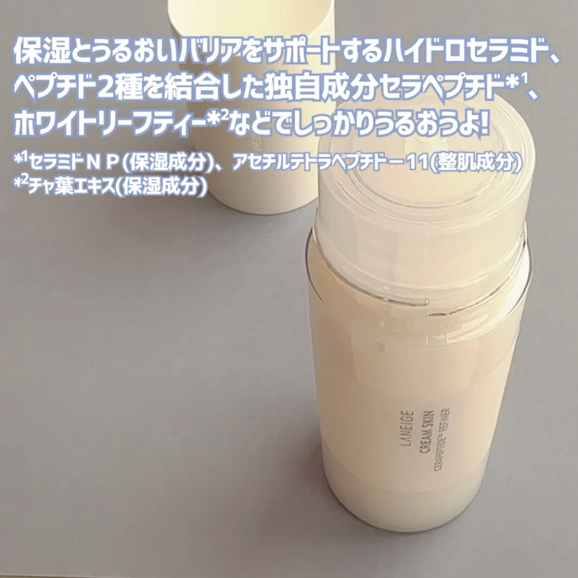 クリームスキン ローション/LANEIGE/化粧水を使ったクチコミ（3枚目）