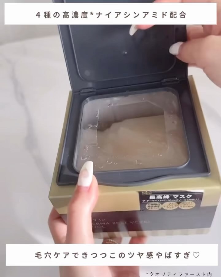 ザ・ダーママスク　/クオリティファースト/シートマスク・パックを使ったクチコミ（3枚目）