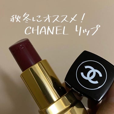 ルージュ ココ/CHANEL/口紅の人気ショート動画