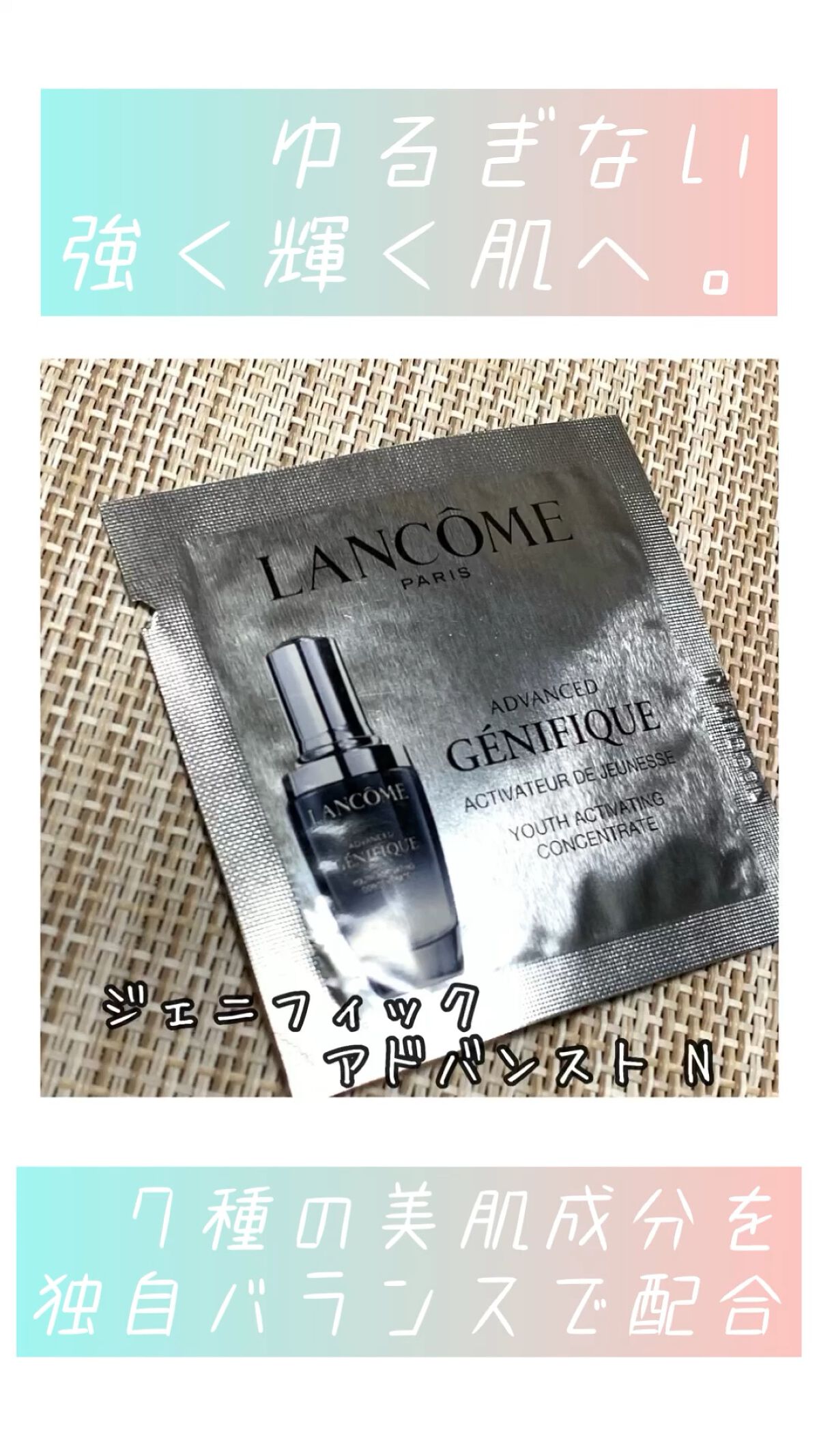 ジェニフィック アドバンスト N/LANCOME/美容液の人気ショート動画