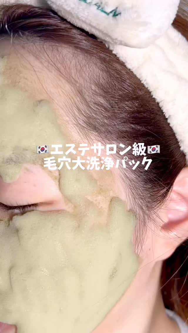 ⌇P.CALM
 
︎▶︎ ホーリーバジル炭酸バブルパック

︎ ＼ ポイント☝️／
⚪︎ 一瞬で老廃物を引き出してくれるナノ炭酸バブル
⚪︎ クレイパックと泡パックが合体
⚪︎ 新鮮な薬草、ホーリーバジル
⚪︎ たった3分でナノ炭酸バブル