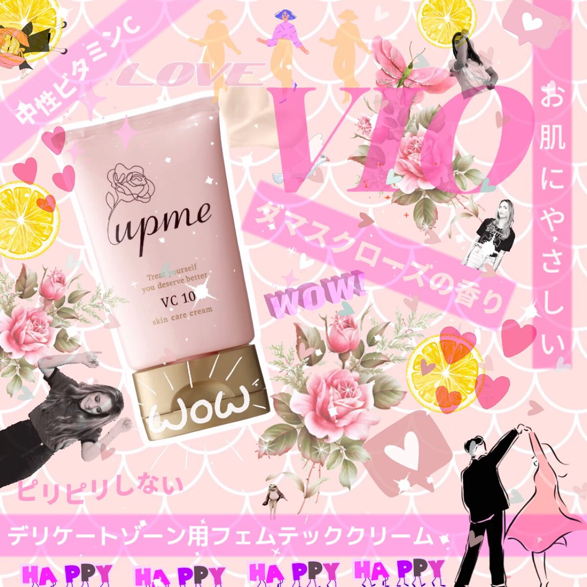 クリームアドバンス/upme/デリケートゾーンケアを使ったクチコミ（1枚目）