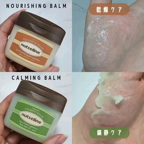 cica nut calming balm/ナッツセリン/フェイスバームを使ったクチコミ（2枚目）