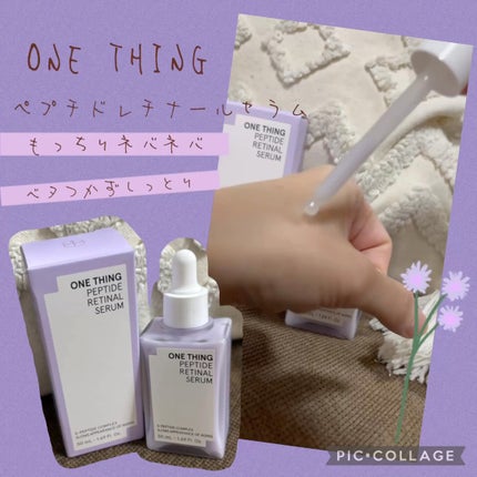 ペプチドレチナールセラム/ONE THING/美容液を使ったクチコミ(2枚目)