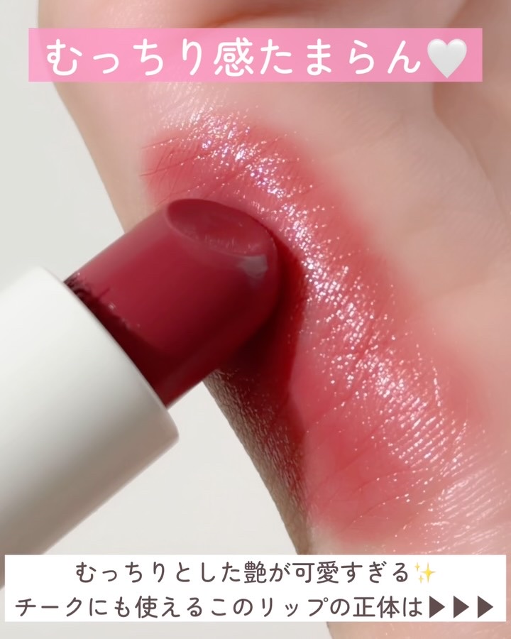 ソフトブラーリングバームスティック/wakemake/口紅を使ったクチコミ（2枚目）