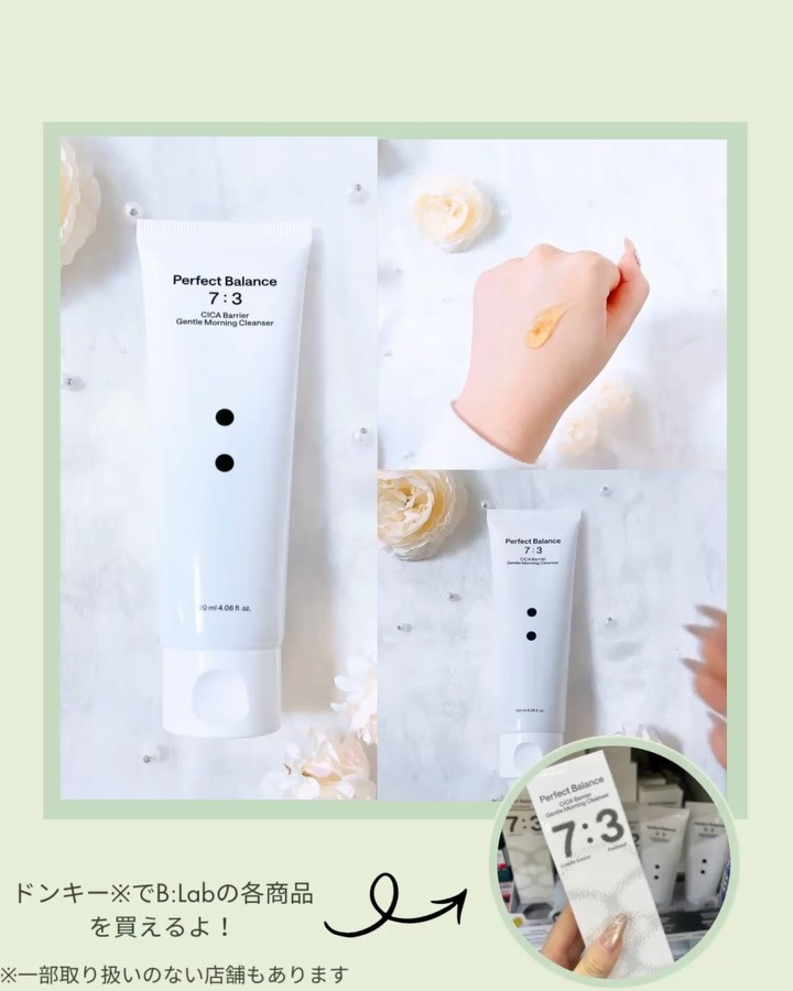 シカバリアジェントルモーニングクレンザー/B:lab/洗顔フォームを使ったクチコミ（3枚目）