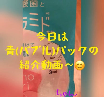 ももぷり フレッシュバブルパック/ももぷり/洗い流すパック・マスクの人気ショート動画