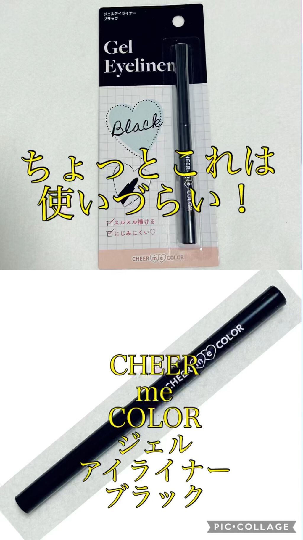 CHEER me COLOR ジェルアイライナー/セリア/ジェルアイライナーの動画クチコミ5つ目