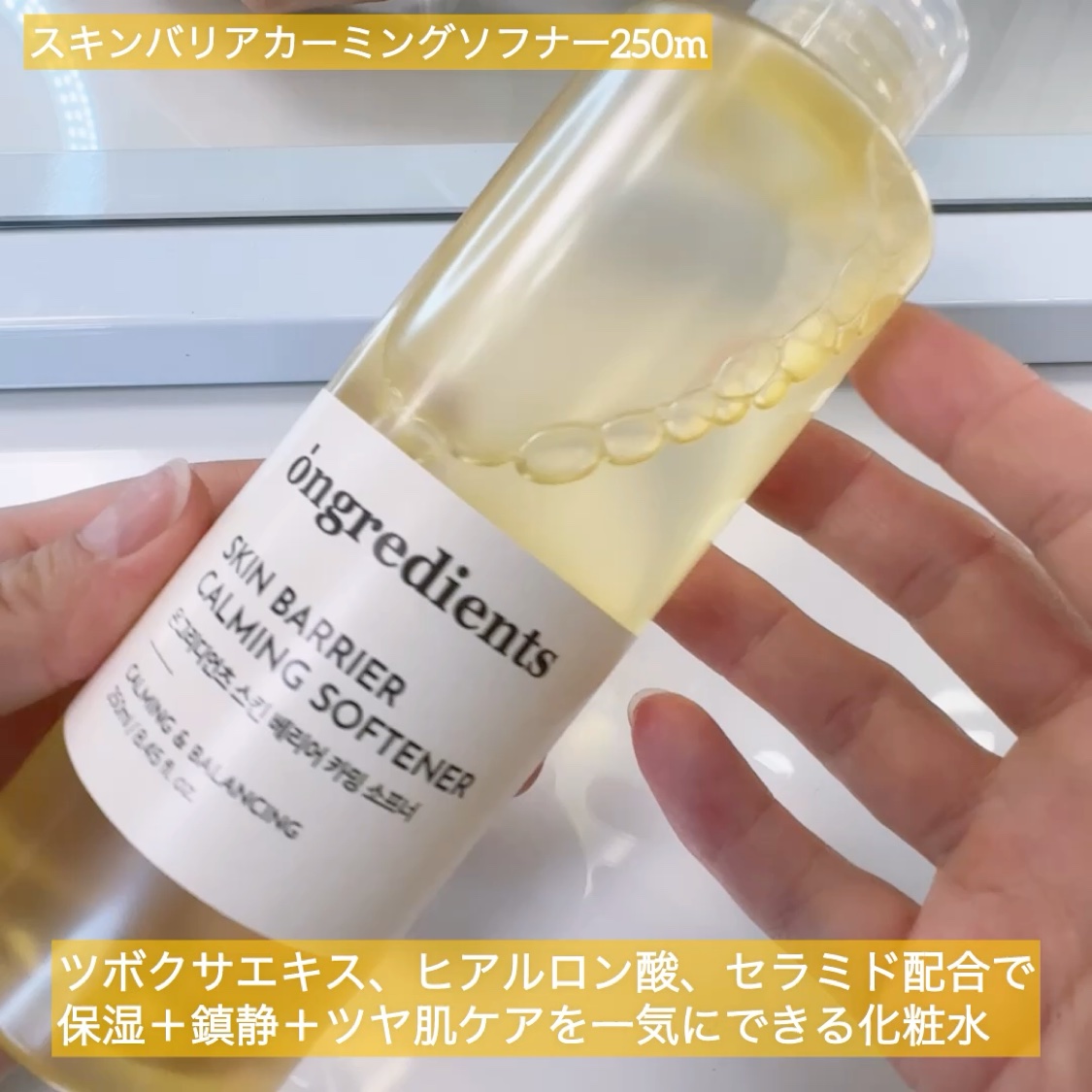 Skin Barrier Calming Lotion/Ongredients/乳液を使ったクチコミ（3枚目）