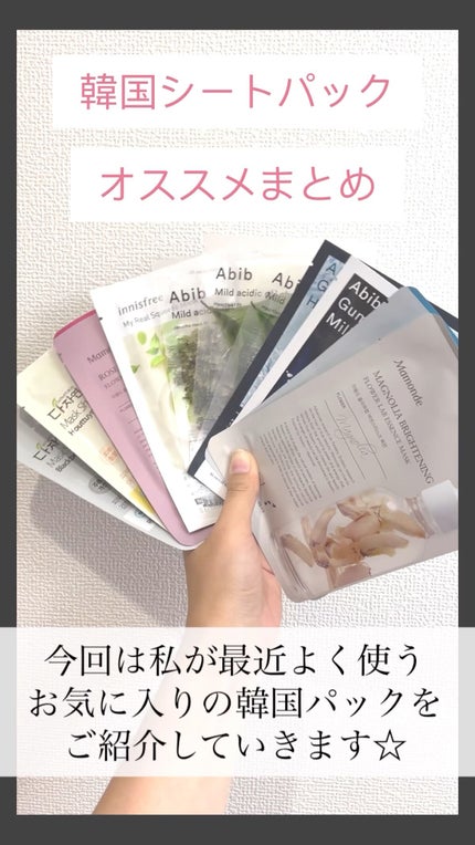 弱酸性pHシートマスク ドクダミフィット/Abib /シートマスク・パックの人気ショート動画