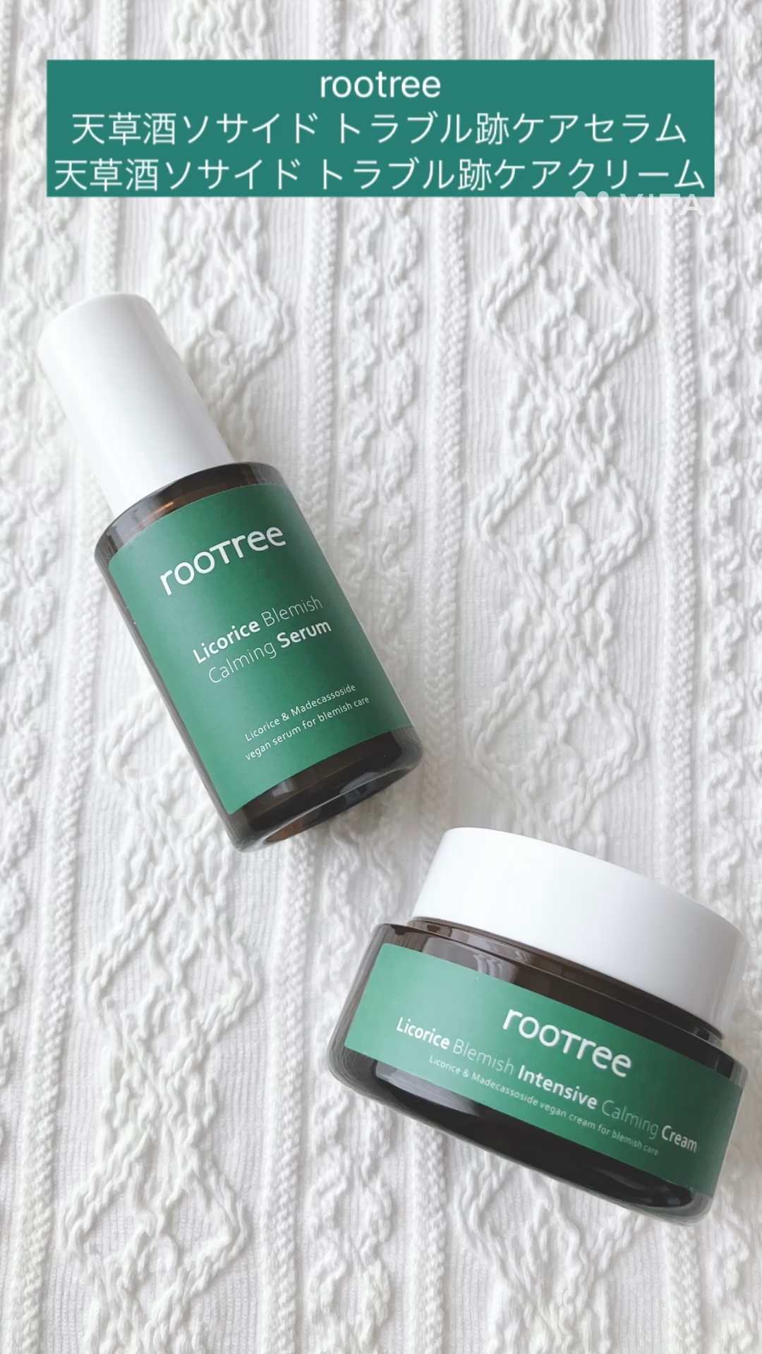 リコリス ブレミッシュ カーミングセラム/rooTree/美容液の動画クチコミ3つ目