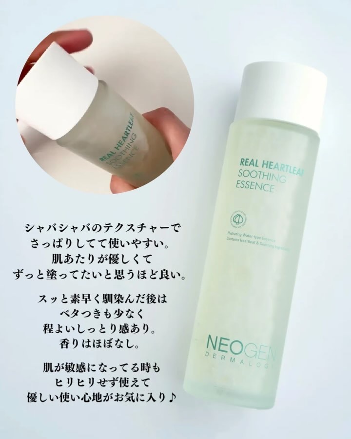 リアルドクダミスージングエッセンス/NEOGEN/化粧水の動画クチコミ5つ目
