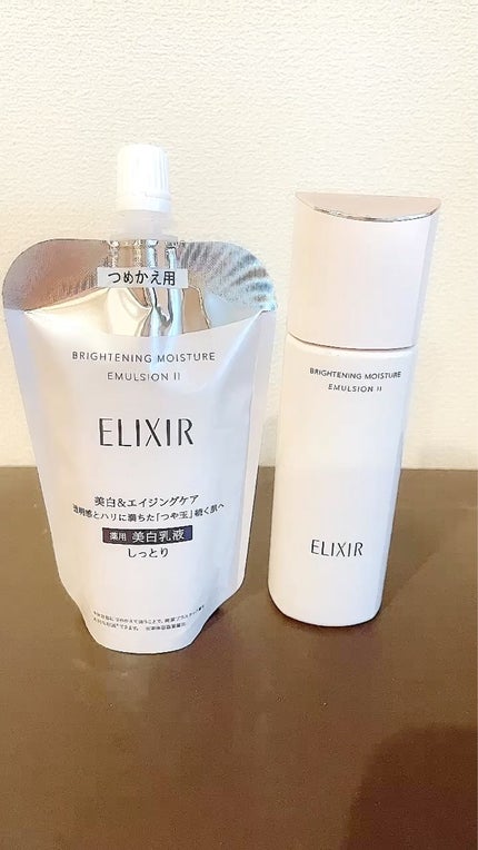 ブライトニング エマルジョン WT II/エリクシール/乳液の人気ショート動画