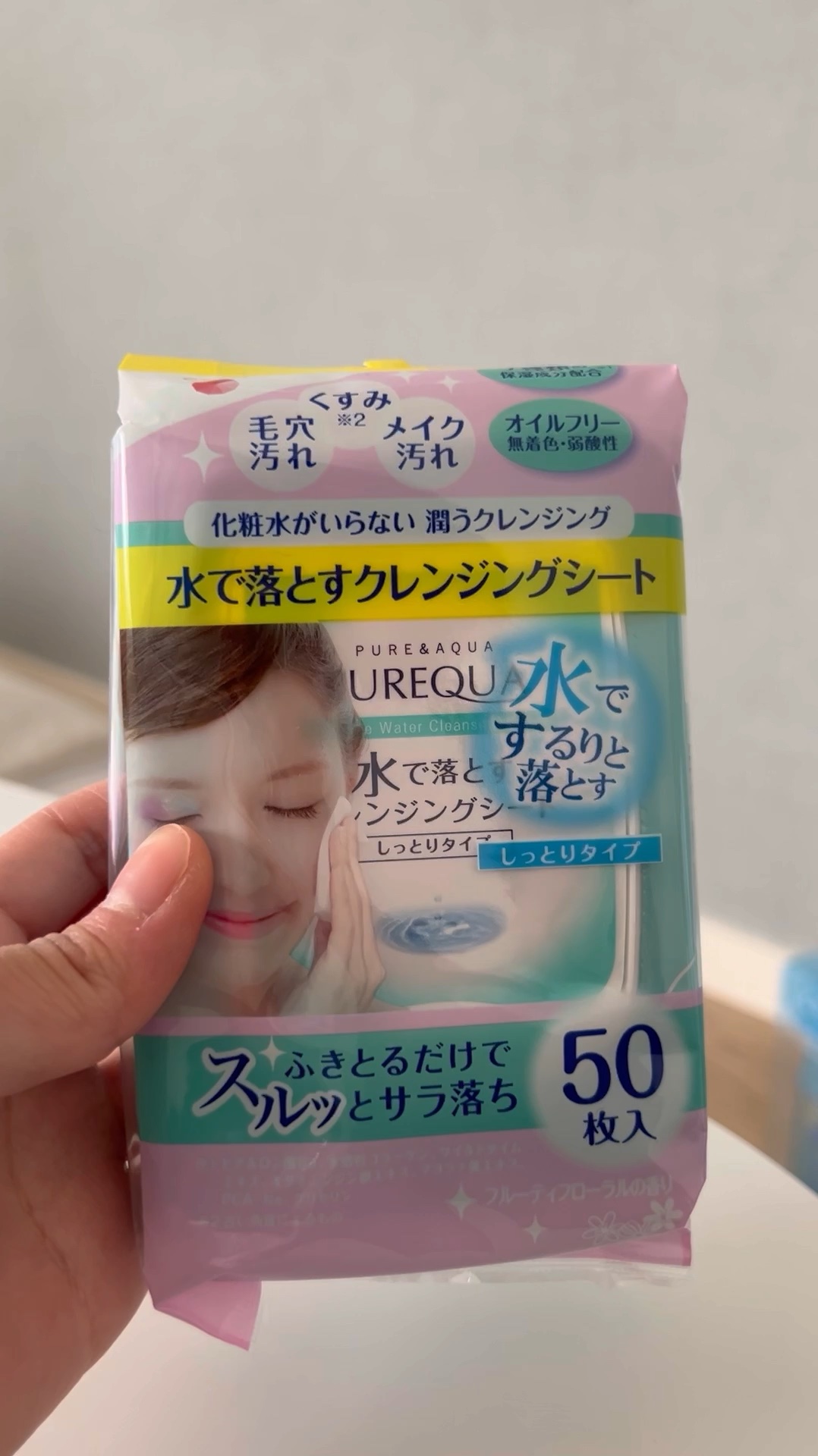 PUREQUA水で落とすクレンジング/PUREQUA(ピュアクア)/クレンジングシートの動画クチコミ2つ目