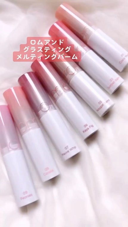 グラスティングメルティングバーム/rom&nd/リップバームの人気ショート動画