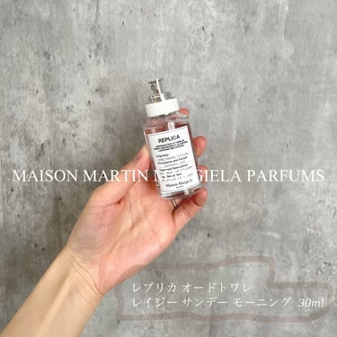 レプリカ レイジー・サンデーモーニング オードトワレ/MAISON MARTIN MARGIELA PARFUMS/香水(レディース)の人気ショート動画