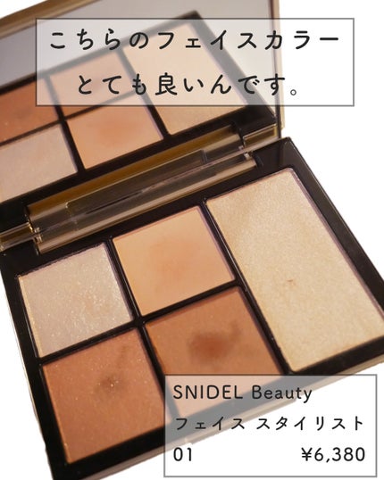 フェイス スタイリスト/SNIDEL BEAUTY/アイシャドウパレットの人気ショート動画