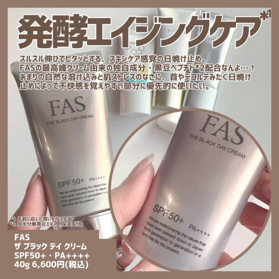 トーン ブライトニング デイエッセンス UV/to/one/日焼け止めローションの動画クチコミ2つ目