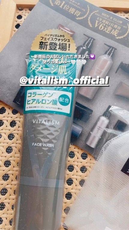 フェイスウォッシュ/VITALISM/洗顔フォームの人気ショート動画