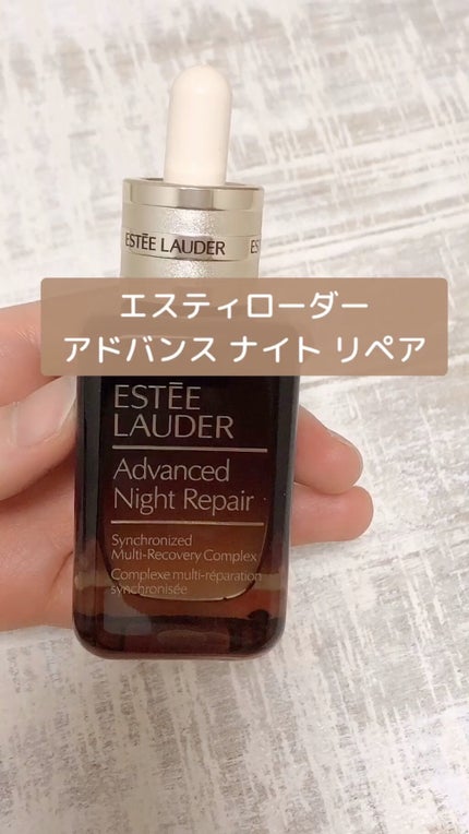 アドバンス ナイト リペア SMR コンプレックス/ESTEE LAUDER/美容液を使ったクチコミ(1枚目)