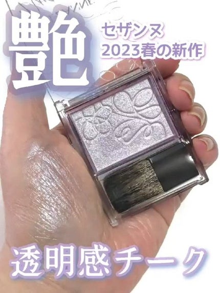 パールグロウニュアンサー/CEZANNE/パウダーハイライトの人気ショート動画