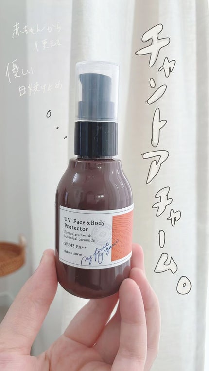 UVフェイス&ボディプロテクター/chant a charm /日焼け止めミルクの人気ショート動画