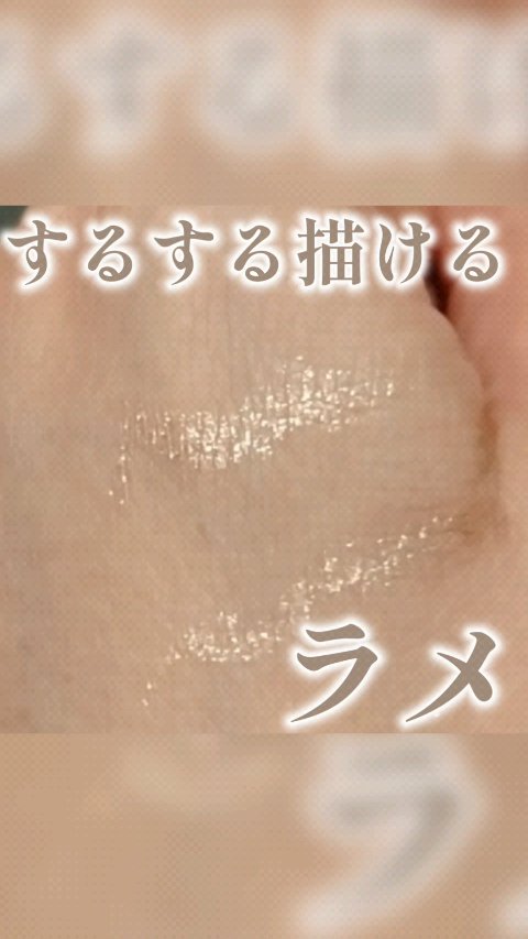 エーメイク グリッタースティック/A/mAke/グリッターの人気ショート動画