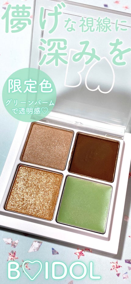 THE アイパレR/b idol/アイシャドウパレットの人気ショート動画